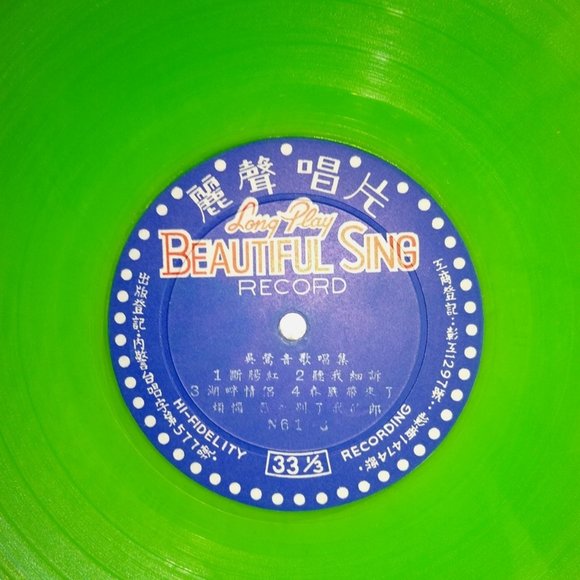 ANTIQUE COLORED 33 1/3 JAPANESE ALBUMS RARE - Picture 2 of 5